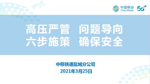 江蘇分公司2021年度安全、工程、政企及信息服務(wù)條線專業(yè)會(huì)議在渝圓滿召開